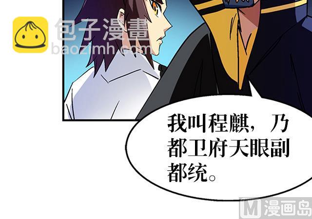 《风神传说》第37话 没有属性？！ 第15页
