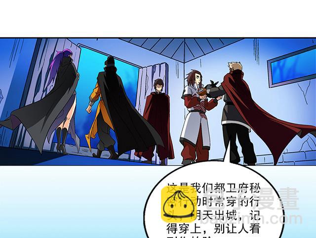 《风神传说》第37话 没有属性？！ 第16页