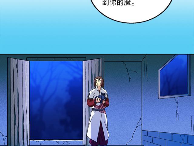 《风神传说》第37话 没有属性？！ 第17页