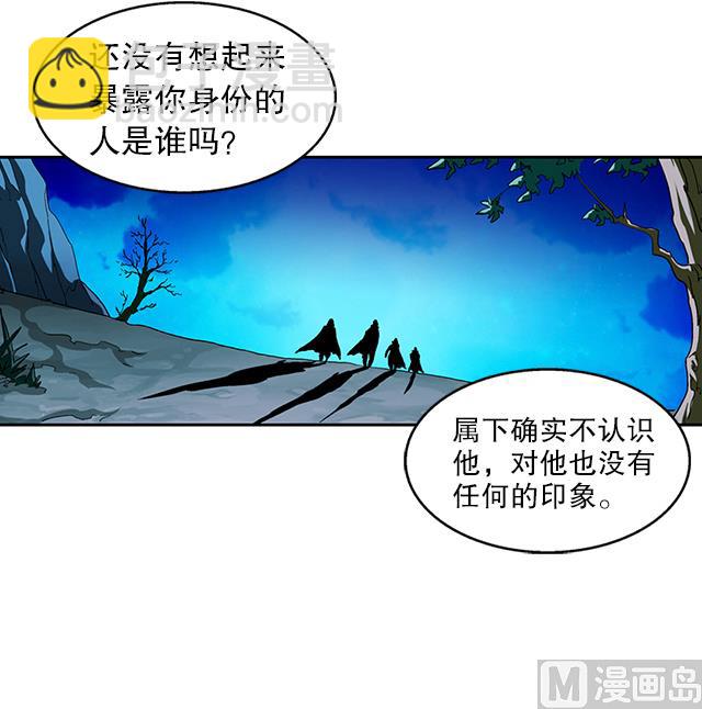 《风神传说》第37话 没有属性？！ 第20页