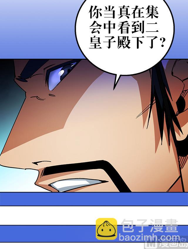 《风神传说》第37话 没有属性？！ 第22页
