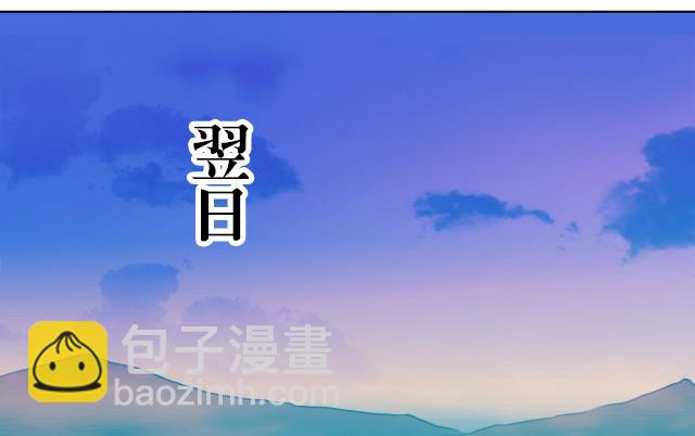 《风神传说》第37话 没有属性？！ 第23页