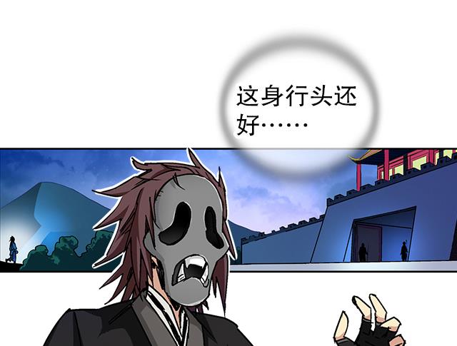 《风神传说》第37话 没有属性？！ 第27页