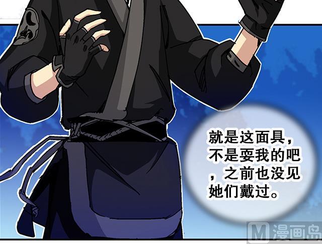 《风神传说》第37话 没有属性？！ 第28页