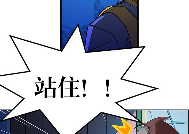 《风神传说》第37话 没有属性？！ 第30页
