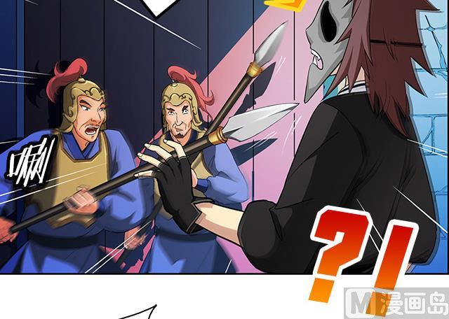 《风神传说》第37话 没有属性？！ 第31页
