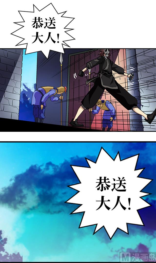 《风神传说》第37话 没有属性？！ 第34页