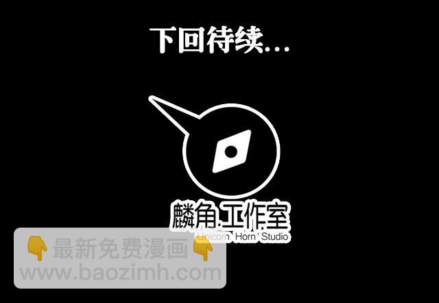 《风神传说》第37话 没有属性？！ 第36页