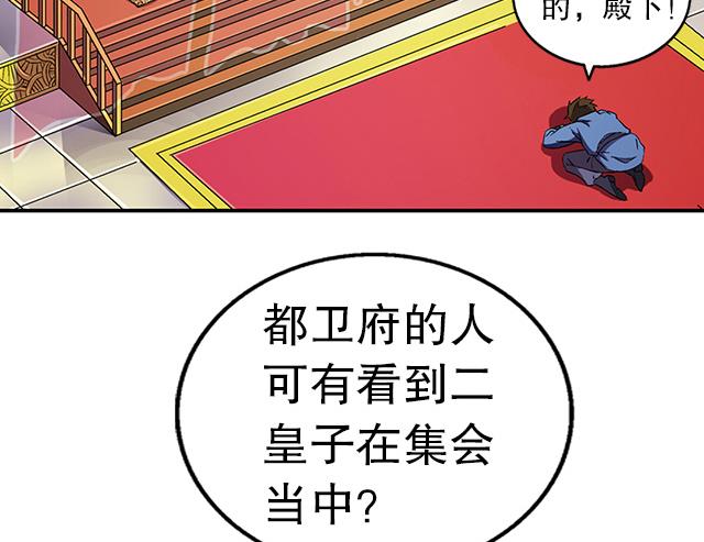 《风神传说》第34话 暗系修灵者 第10页
