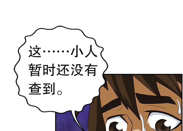 《风神传说》第34话 暗系修灵者 第15页