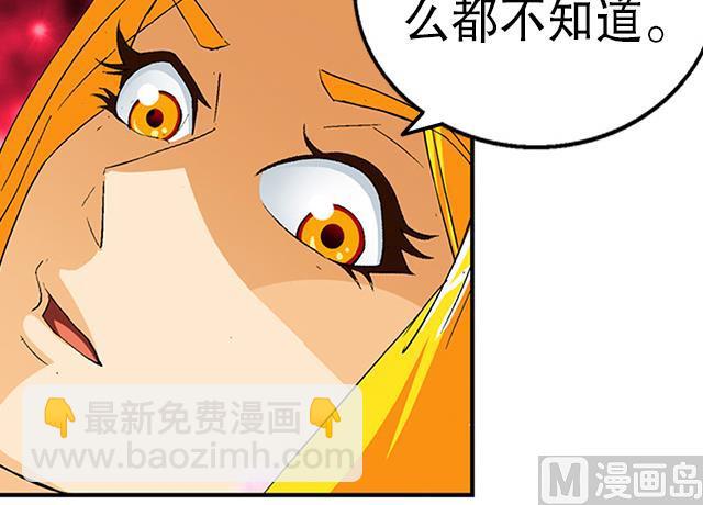 《风神传说》第34话 暗系修灵者 第17页