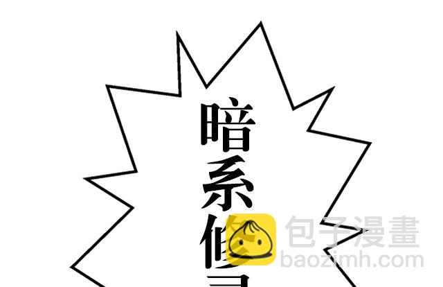 《风神传说》第34话 暗系修灵者 第21页
