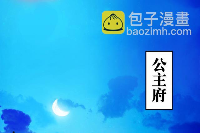 《风神传说》第34话 暗系修灵者 第2页