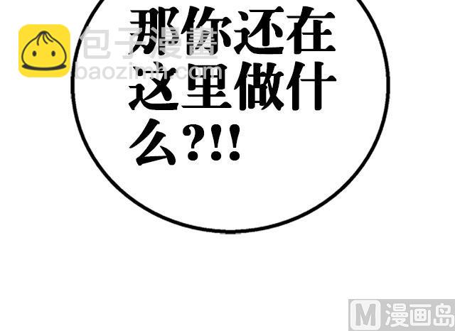 《风神传说》第34话 暗系修灵者 第38页