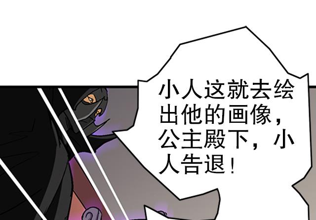 《风神传说》第34话 暗系修灵者 第39页