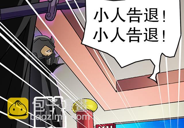 《风神传说》第34话 暗系修灵者 第40页