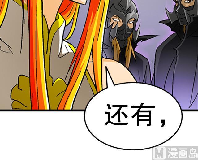 《风神传说》第34话 暗系修灵者 第44页
