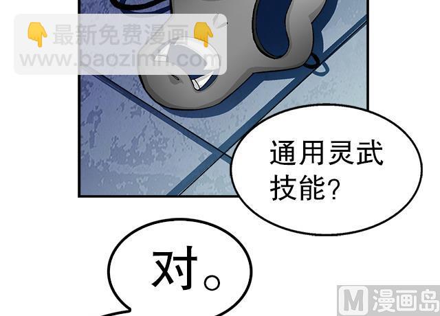 《风神传说》第38话 花蝶的教导 第10页