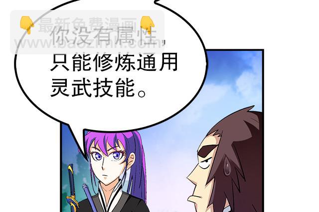 《风神传说》第38话 花蝶的教导 第11页