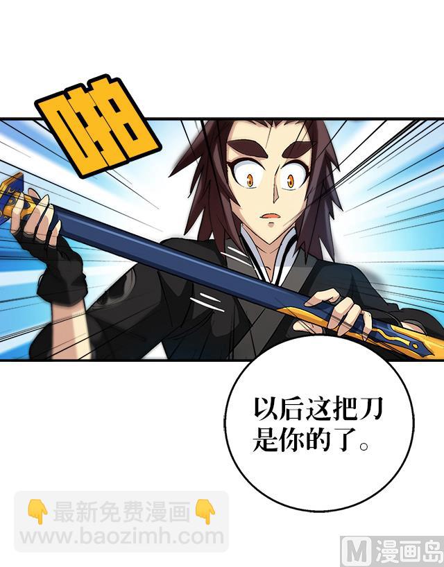 《风神传说》第38话 花蝶的教导 第14页