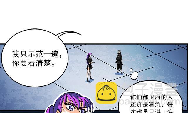 《风神传说》第38话 花蝶的教导 第18页