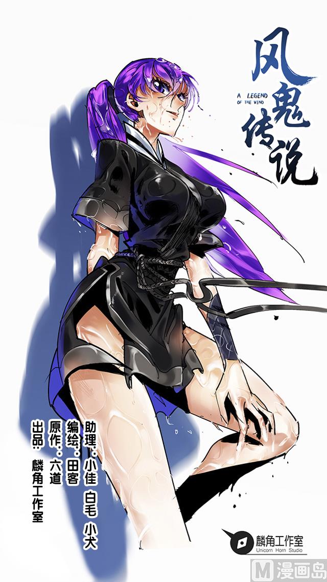《风神传说》第38话 花蝶的教导 第1页