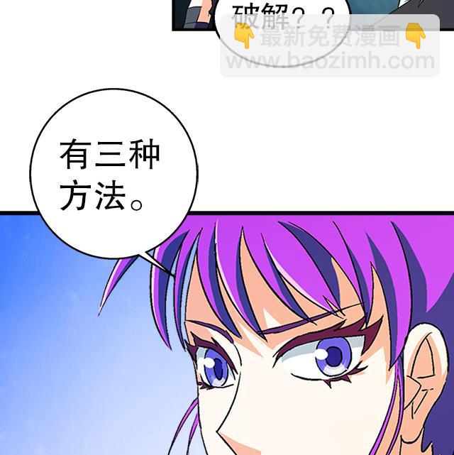 《风神传说》第38话 花蝶的教导 第35页
