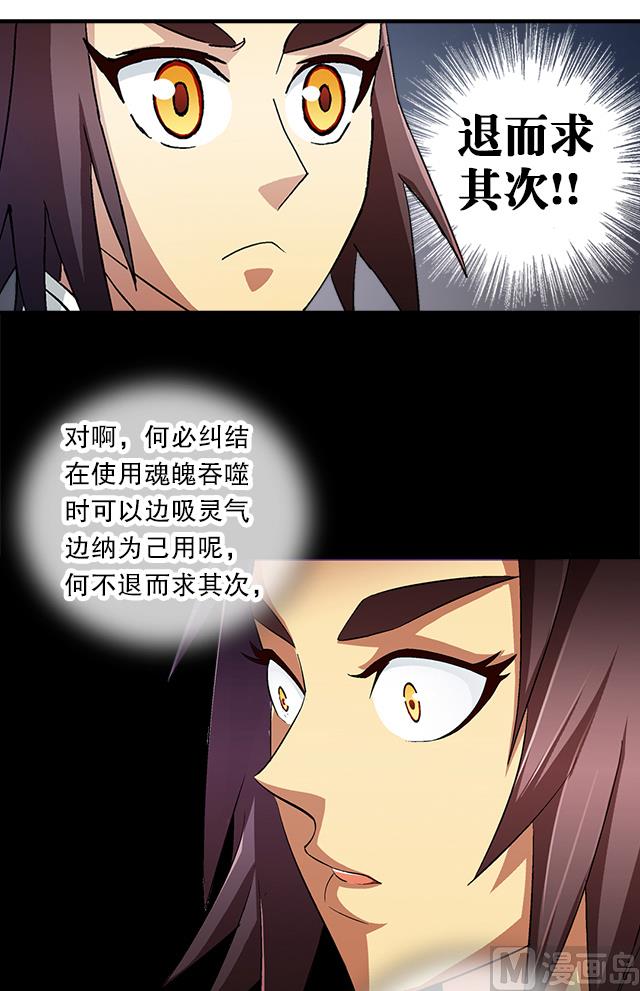 《风神传说》第38话 花蝶的教导 第39页