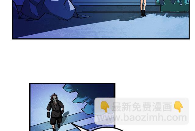《风神传说》第38话 花蝶的教导 第3页
