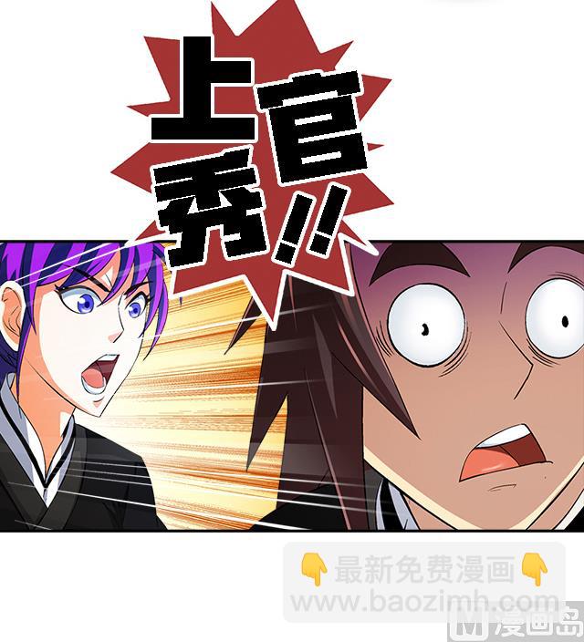 《风神传说》第38话 花蝶的教导 第41页