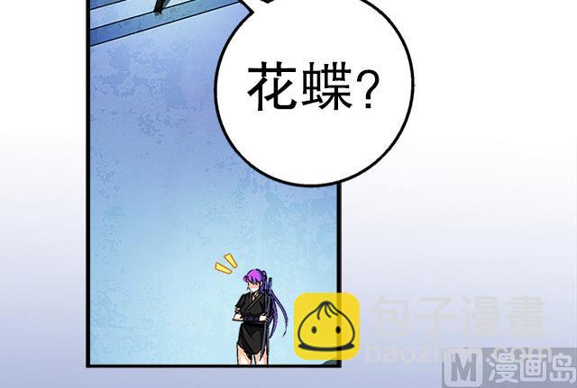《风神传说》第38话 花蝶的教导 第4页