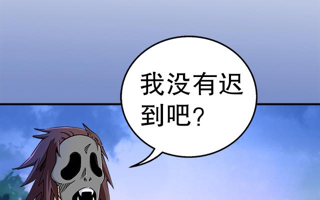 《风神传说》第38话 花蝶的教导 第5页