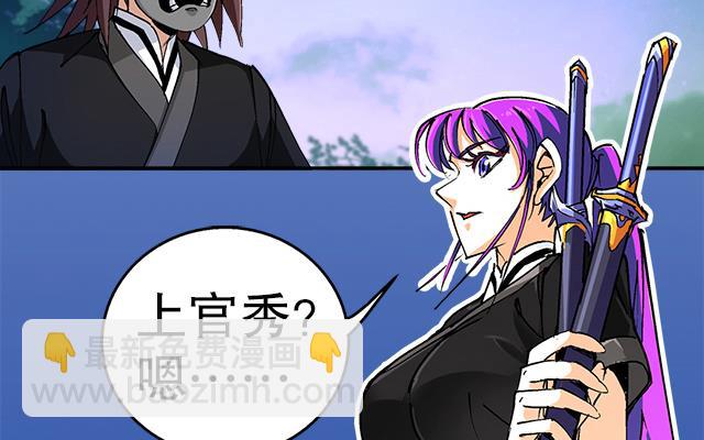 《风神传说》第38话 花蝶的教导 第6页
