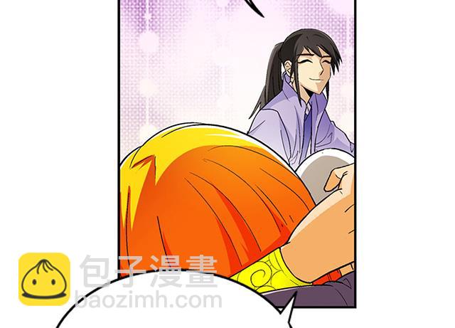 《风神传说》第35话 加入都尉府？ 第20页