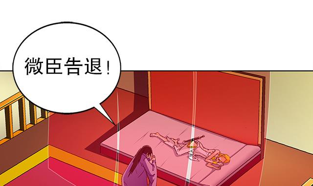 《风神传说》第35话 加入都尉府？ 第24页