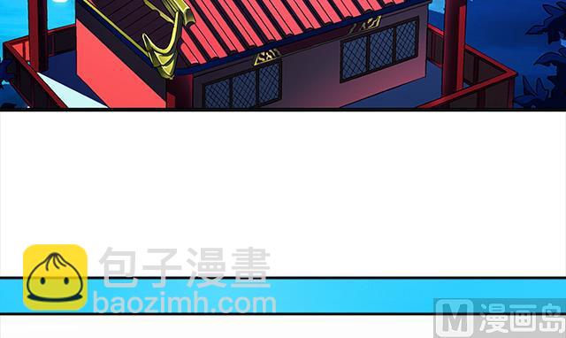 《风神传说》第35话 加入都尉府？ 第26页