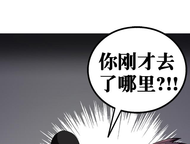 《风神传说》第35话 加入都尉府？ 第30页