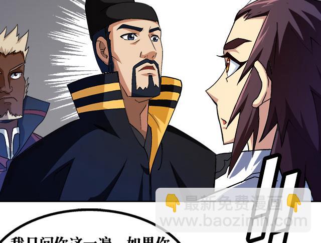 《风神传说》第35话 加入都尉府？ 第31页