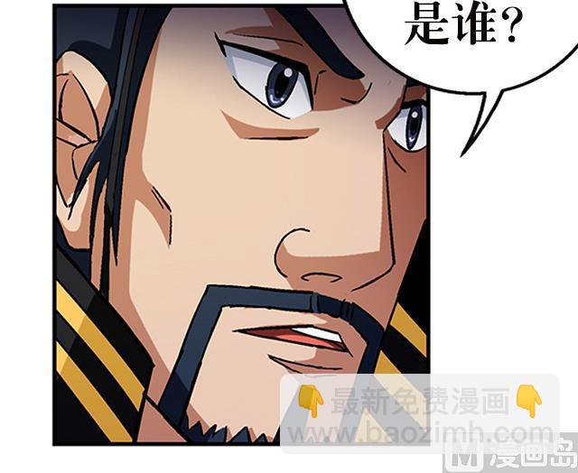 《风神传说》第35话 加入都尉府？ 第36页