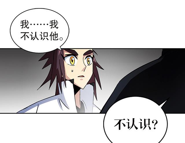 《风神传说》第35话 加入都尉府？ 第37页
