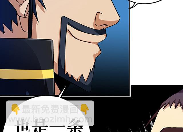 《风神传说》第35话 加入都尉府？ 第44页