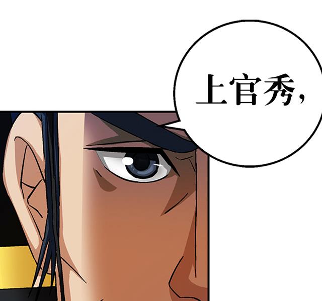 《风神传说》第35话 加入都尉府？ 第49页