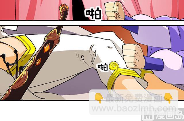 《风神传说》第35话 加入都尉府？ 第4页