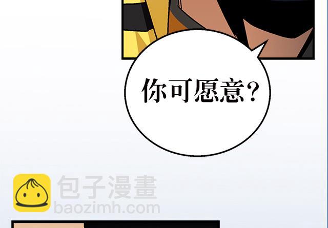 《风神传说》第36话 到底是什么属性？！ 第12页