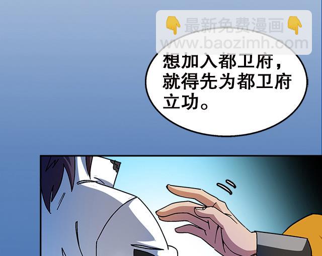 《风神传说》第36话 到底是什么属性？！ 第14页