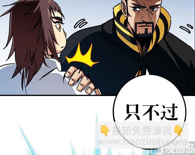 《风神传说》第36话 到底是什么属性？！ 第16页