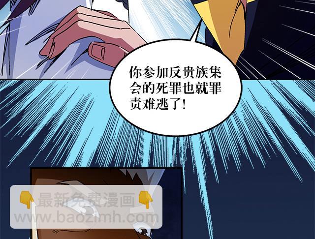 《风神传说》第36话 到底是什么属性？！ 第18页