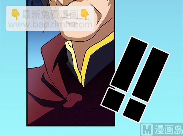 《风神传说》第36话 到底是什么属性？！ 第22页