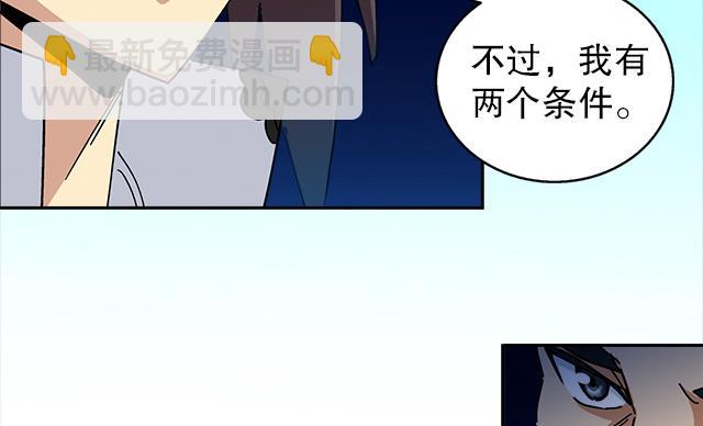 《风神传说》第36话 到底是什么属性？！ 第24页