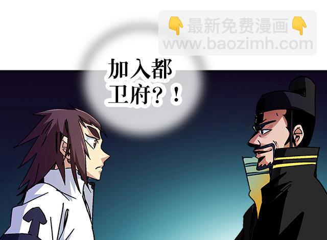 《风神传说》第36话 到底是什么属性？！ 第2页